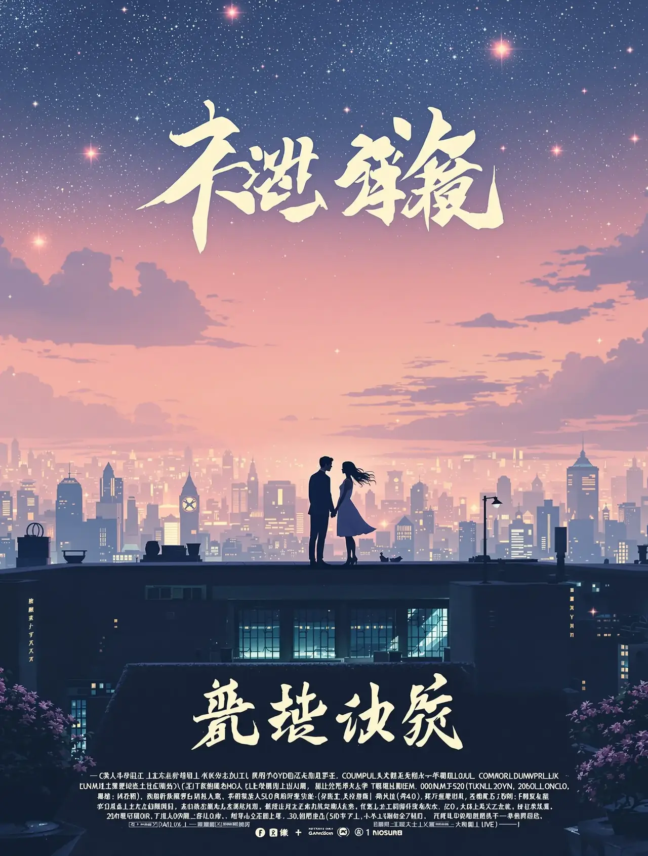 星光之城 - vip影视热播连载追更